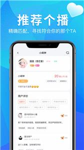 回声交友  v2.1.2