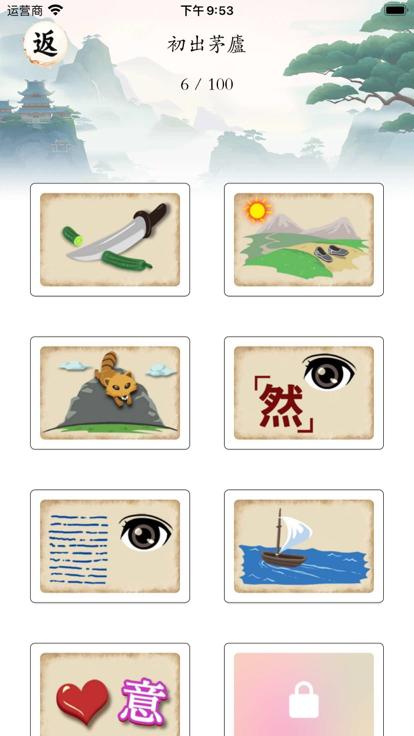 沙雕成语猜猜看  V 1.0.0