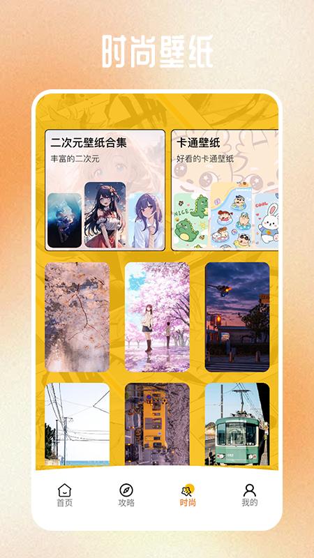 天堂漫画工具app最新版  v3.2.2