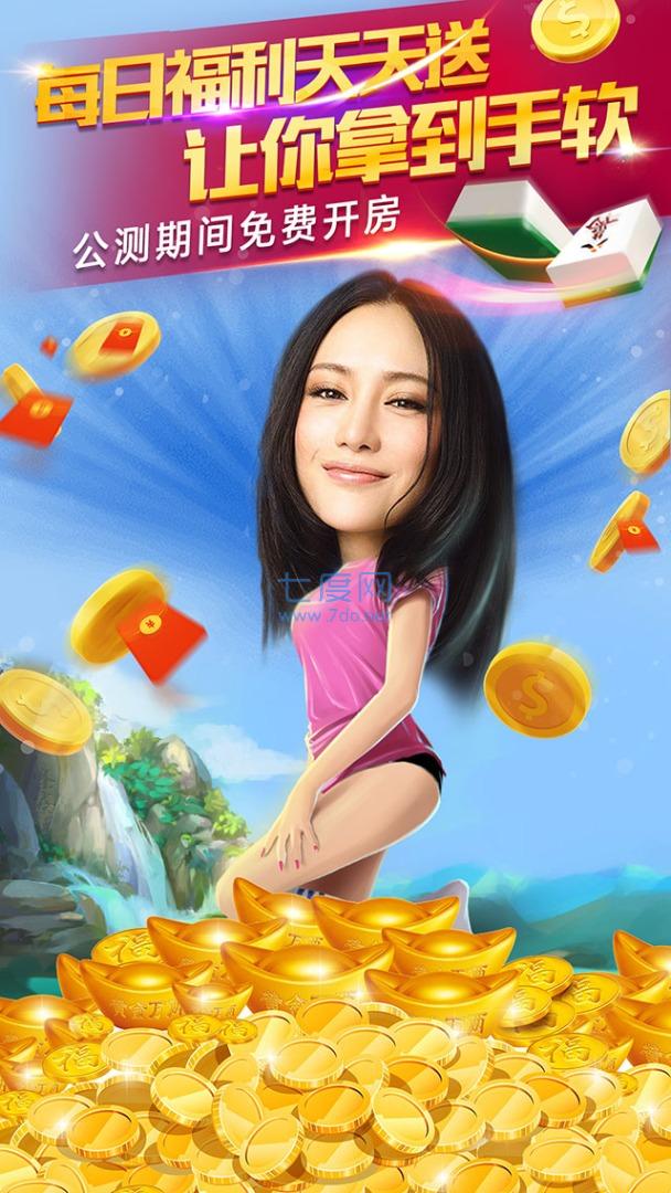 瑞安茶苑麻将