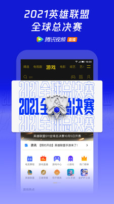 腾讯视频2022最新版下载安装正版  v5.3.2