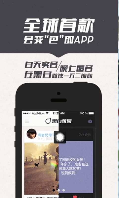 我在校园.jpg