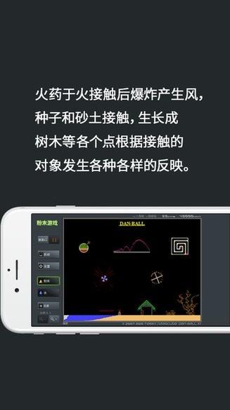 粉末模拟器 v1.0.0