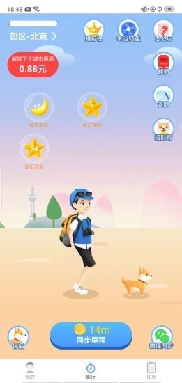 趣旅行 3A1D764349A7570EDA367C2005BAB123