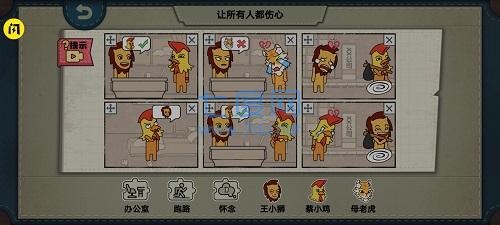 摆个故事游戏 v1.0.0