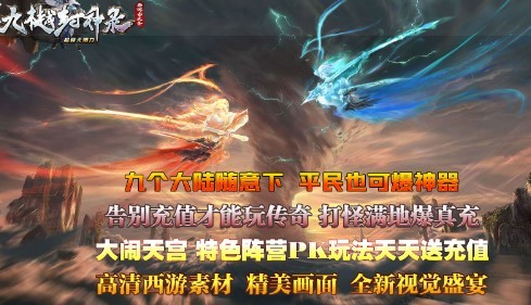 九樾封神录截图0