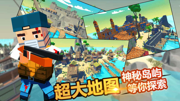 迷你像素吃鸡 v1.0.2