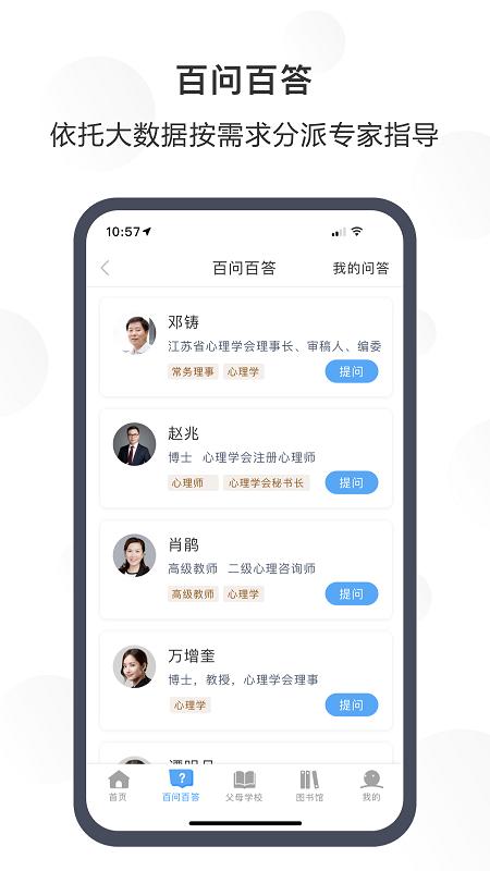 江北共育云家庭教育APP官方最新版  v5.2.2