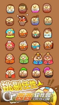 我一点都不可口九游版 v1.1.16最新版