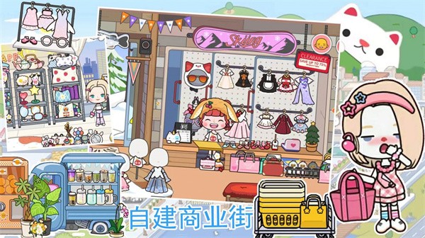 米加洛可可商店  v1.0