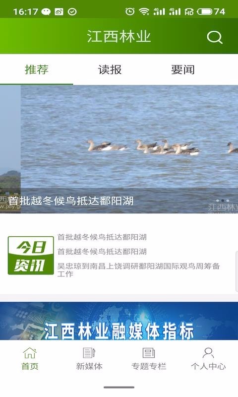 江西林业  v1.02