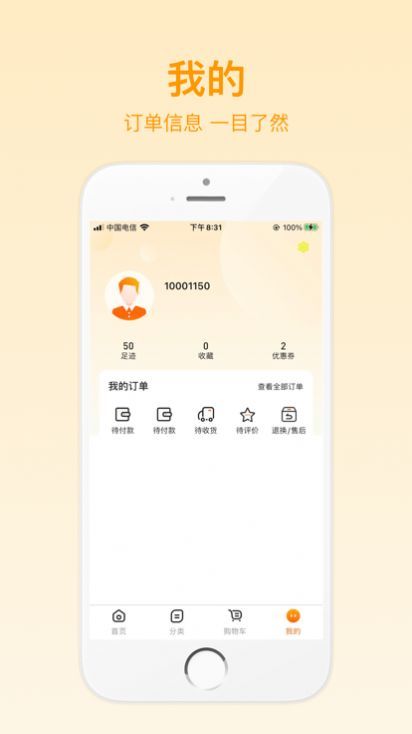 家里人商城 v5.5