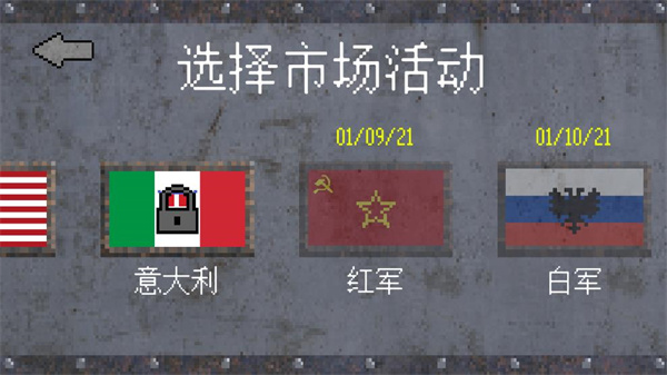 1917战壕战更多国家版 v3.6