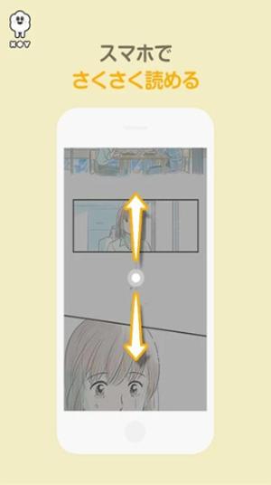 XOY漫画截图0