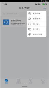 游聊