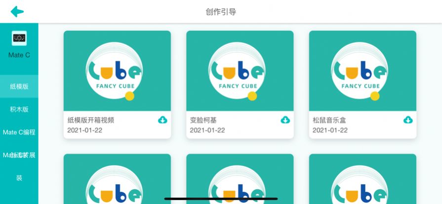 乐方糖创造编程学习app官方版  v3.0.1