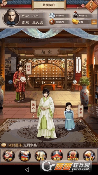 极品王爷中文版 v1.0 免费版