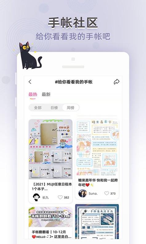 时光手帐 v5.7.5