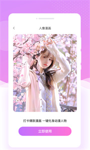 红妆相机  v1.0.0