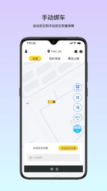 小安管理  v6.6.2