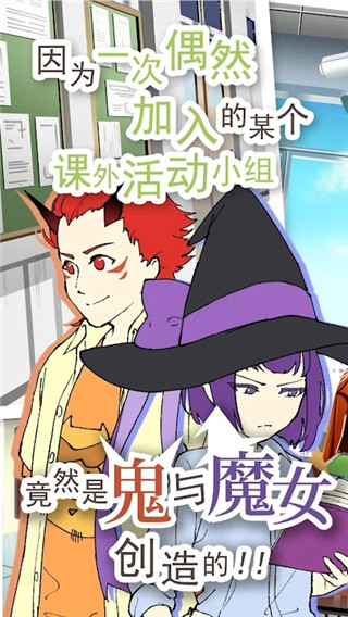 普通的我与非同寻常的朋友中文版截图2