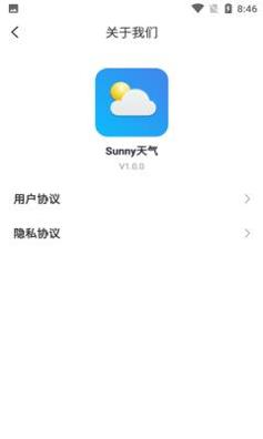 sunny天气 v1.0.0