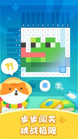 喵喵妙妙塔数涂中文版