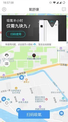 氧舒康  v1.0.2