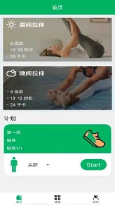 爱米体育健身 v1.0.2