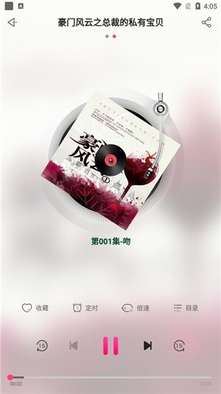 有声听书吧  v4.9