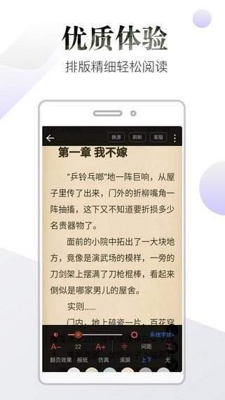 品书阁2021截图1