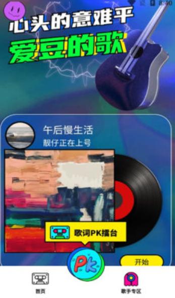 猜歌词大师  v1.0.0