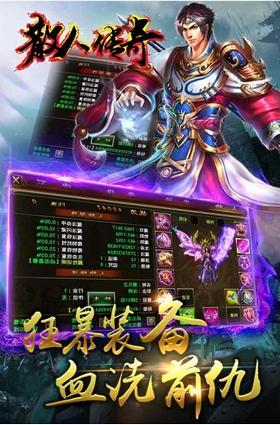 散人传奇变态高爆版本 v1.0.7