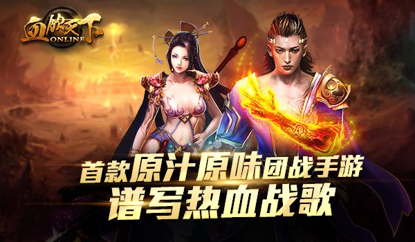 血饮天下 v6.9