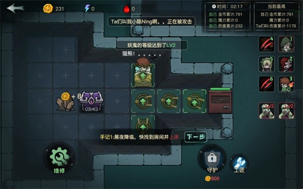 月夜降临  v1.2.000