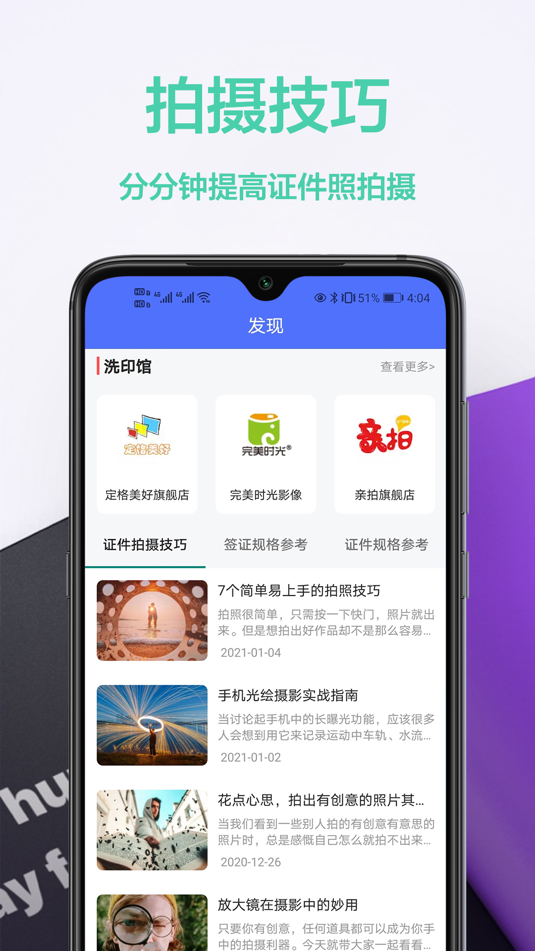 免费证件照王 v1.0.0