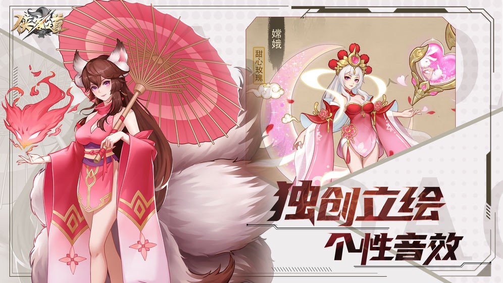 侠客道手游  v3.2