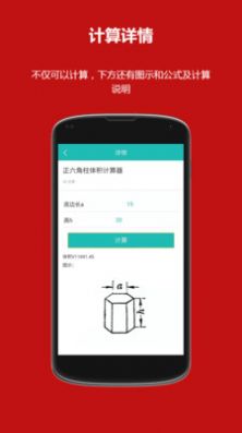 洛书多功能计算器 v1.0.0