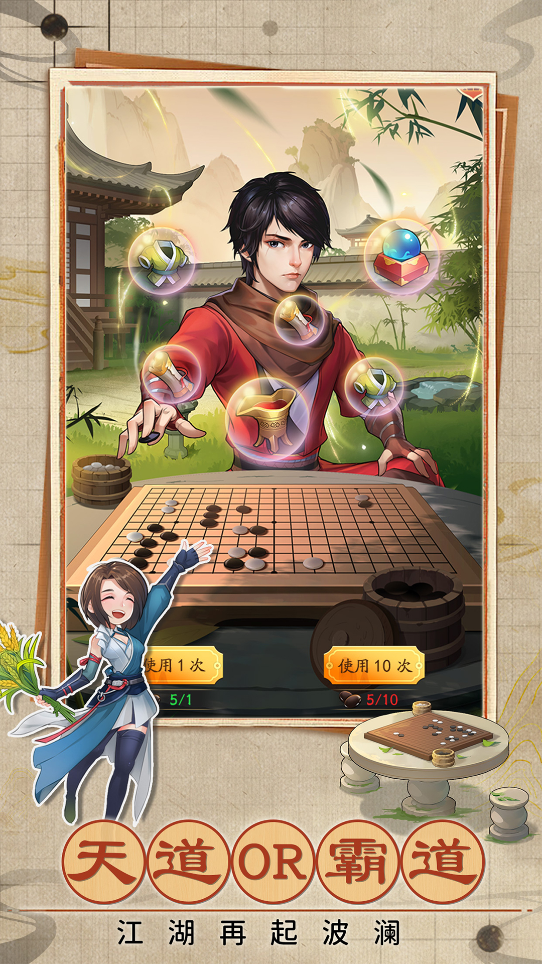 我是大东家 v1.1.826