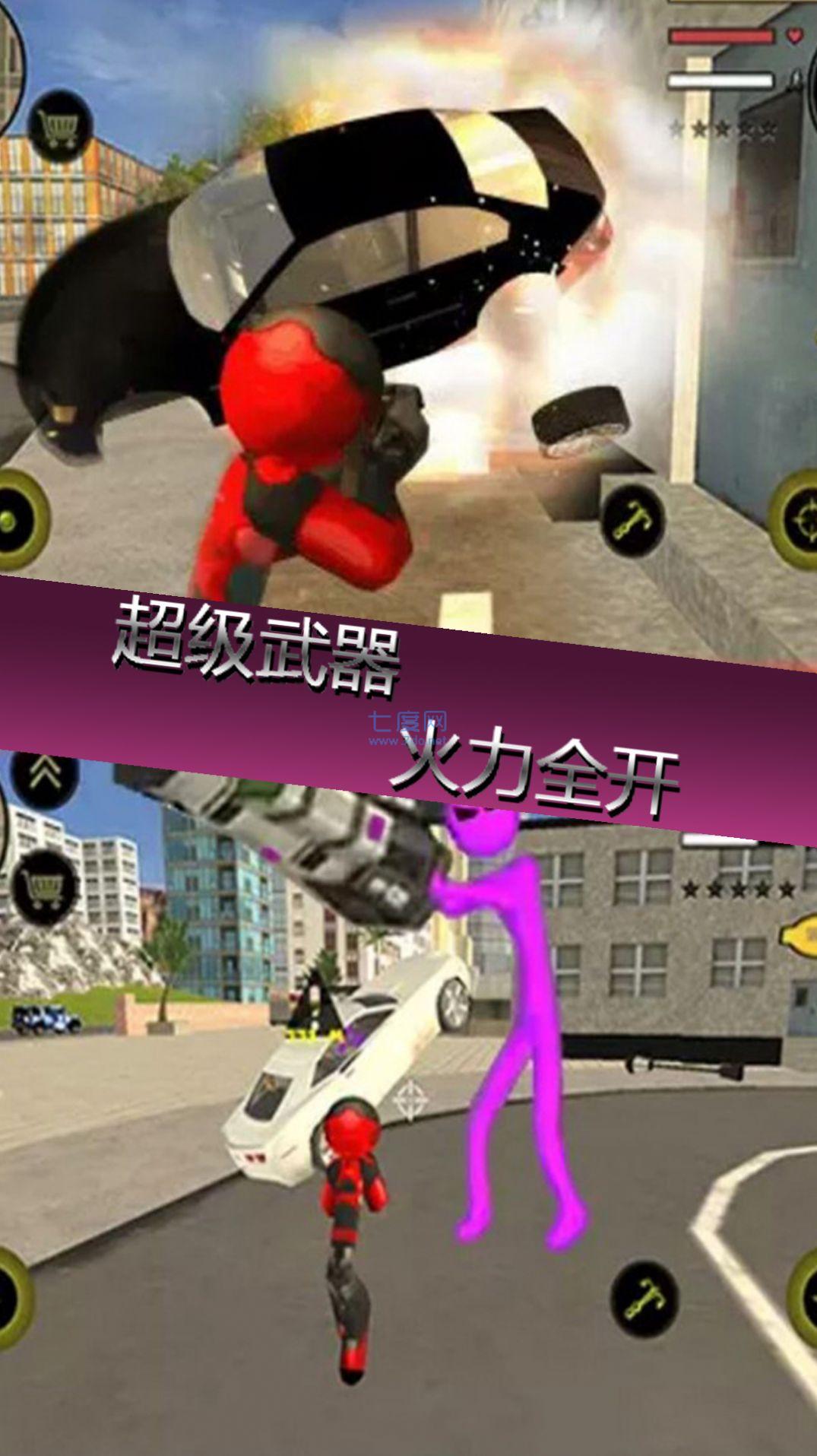 城市英雄破坏 v1.0