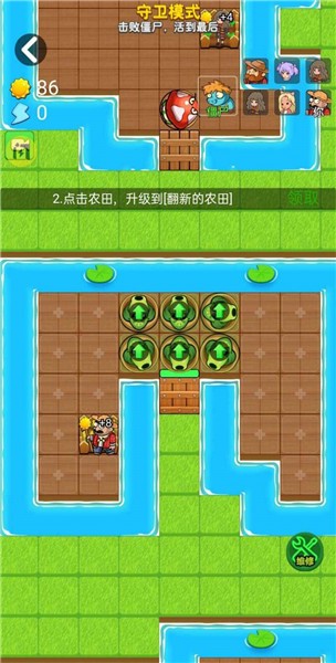 别惹农夫真人联机  v2.1.00