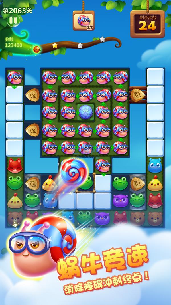 开心消消乐破解版内置菜单