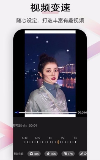 视频裁剪工具软件下载2021免费版图片1