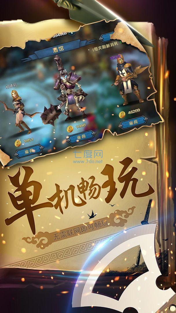 幻想勇士