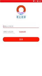 汶上公交  v1.5.0