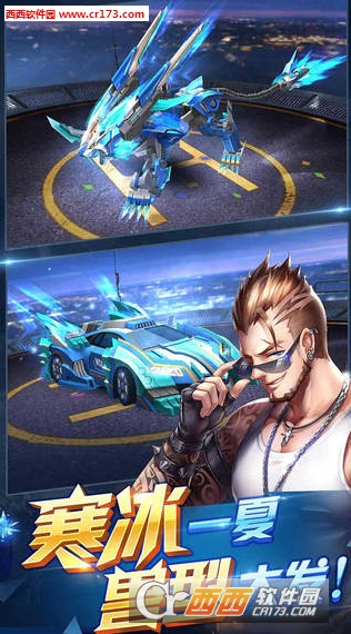 天天飞车萌宠 7月官方最新版