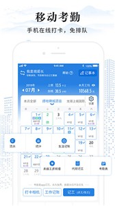 考勤表  v6.1.6.1