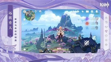 原神手机版 v3.5.0