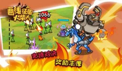 画线征服火柴人 免广告截图0