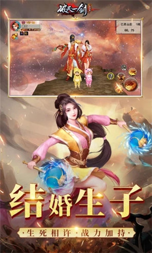 破天一剑手游变态版